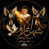 Telegram profile photo for شهرعلم