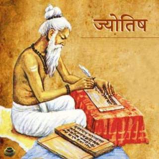 Telegram profile photo for अष्टक वर्ग