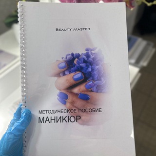 Telegram profile photo for Методическое пособие маникюр