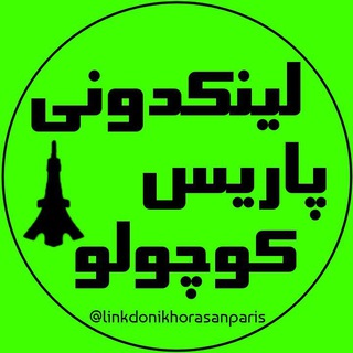 Telegram profile photo for لینکدونی پاریس کوچولو