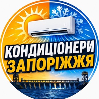 Telegram profile photo for Кондиціонери Запоріжжя