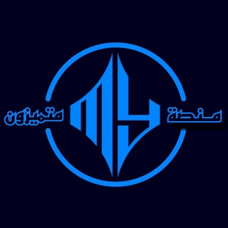 Telegram profile photo for منصة متميزون