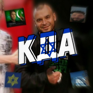 Telegram profile photo for КДА