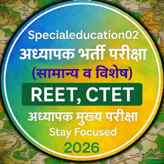 Telegram profile photo for अध्यापक भर्ती परीक्षा (सामान्य व विशेष)