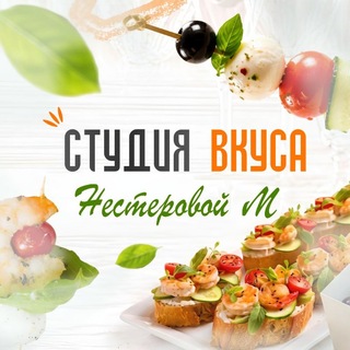 Telegram profile photo for СТУДИЯ ВКУСА|Гастробоксы