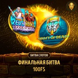Telegram profile photo for Как оценить выгодность промокодов для игры в слоты