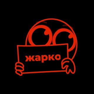 Telegram profile photo for Солнечная жара