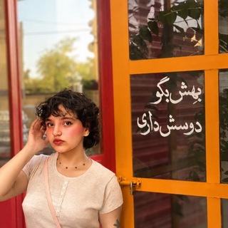 Telegram profile photo for روشنآرا؛