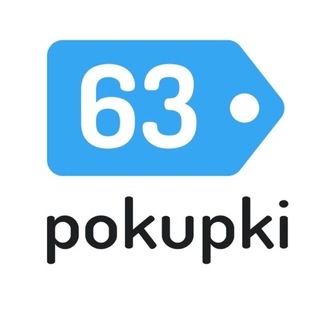 Telegram profile photo for 63pokupki.ru