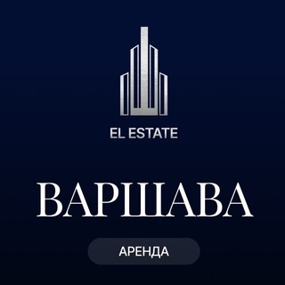 Telegram profile photo for El Estate | Аренда Варшава