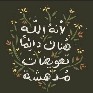 Telegram profile photo for بقايانا
