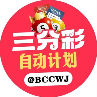 Telegram profile photo for B.CC机器人自动计划群🐬🐬
