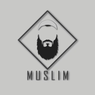 Telegram profile photo for The Message 4 Moslem - Sunna - Muslim - Islam - Diin - Rasul - Rab - Mekka - Medina - Muhammad - Allah بسم الله الرحمن الرحيم