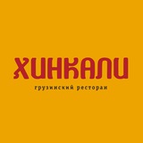 Telegram profile photo for Хинкали | Грузинский ресторан | Владивосток