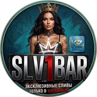 Telegram profile photo for SL1VTAR BAR