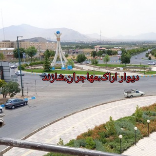 Telegram profile photo for دیوار مهاجران و حومه