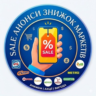 Telegram profile photo for 💛Знижки супермаркетів💙