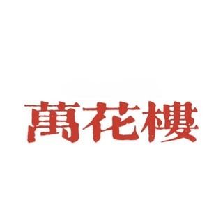 Telegram profile photo for 翠花引领新
