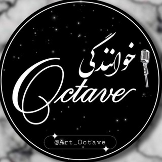 Telegram profile photo for 「𝑶𝒄𝒕𝒂𝒗𝒆ׂׂૢ♬̶𝄞̶⃝̶ 🎼ૢخوانندگی」
