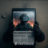 Telegram profile photo for Вселенная Новостей