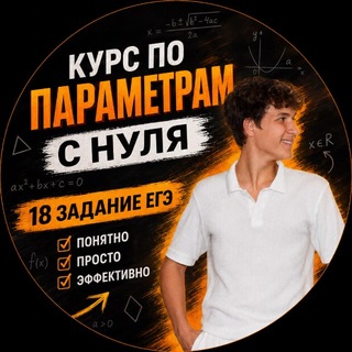 Telegram profile photo for 🚀 ПАРАМЕТРЫ С НУЛЯ