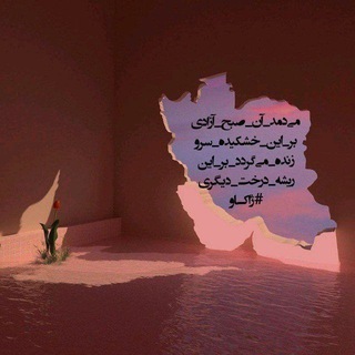 Telegram profile photo for شعرِ ژاکـــــــاو