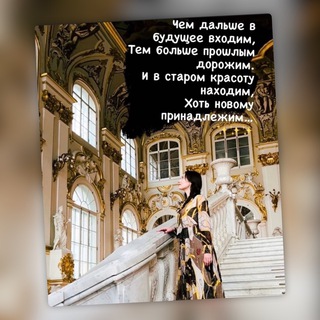 Telegram profile photo for Margrethe’s love 🤍✨ История. Культура. Путешествия.