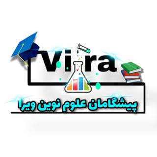 Telegram profile photo for پیشگامان علوم نوین ویرا