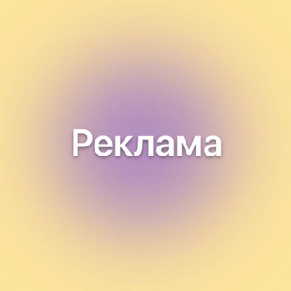 Telegram profile photo for Сотрудничество с Expert Level up