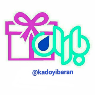 Telegram profile photo for فروشگاه کادویی باران