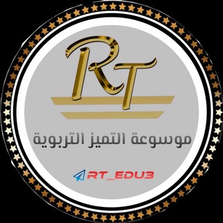 Telegram profile photo for الصف الثالث متوسط/ موسوعة التميز التربوية