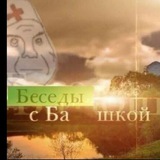 Telegram profile photo for 🇺🇦Разговоры с башкой🇺🇦