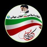 Telegram profile photo for 🔮من دیپلمات نیستم، من انقلابی ام، حرف را صریح وصادقانه میگویم. 💎