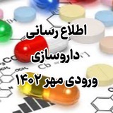 Telegram profile photo for اطلاع رسانی داروسازی مهر ۱۴۰۲