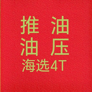 Telegram profile photo for 推油老司机选妃