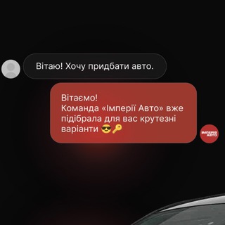 Telegram profile photo for Імперія авто Біла церква