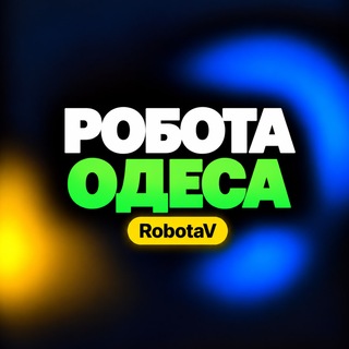 Telegram profile photo for Робота Одеса | RobotaV