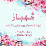 Telegram profile photo for فروشگاه مبلمان و جهیزیه فروشی شهباز🔆