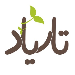 Telegram profile photo for 🌀 تاریاد | کمال بهرنگ