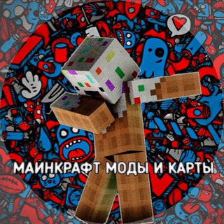 Telegram profile photo for Майнкрафт моды и карты