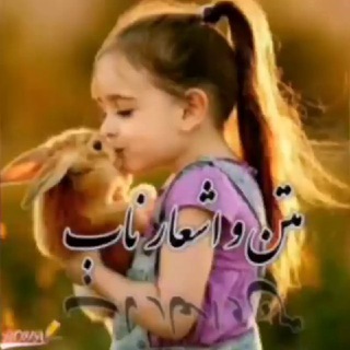 Telegram profile photo for 🌹متن و اشعار ناب 🌹