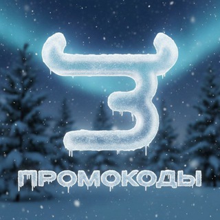 Telegram profile photo for ПРОМОКОДЫ BULLDROP