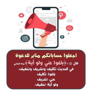 Telegram profile photo for قرآن - أحاديث نبوية - مواعظ - أذكار
