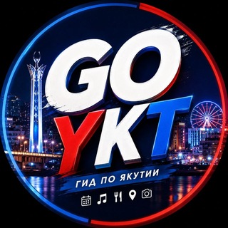 Telegram profile photo for GO YKT | ГИД ПО ЯКУТИИ 🧭