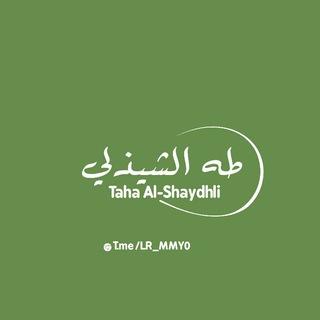 Telegram profile photo for طه الشيذلي - Taha Al-Shaydhli