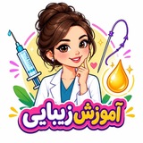 Telegram profile photo for آموزش زیبایی فیلر بوتاکس لیفت