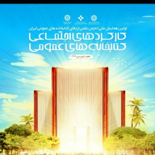 Telegram profile photo for Ipla conference