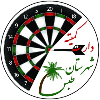 Telegram profile photo for 🇮🇷دارت طبس