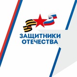 Telegram profile photo for Защитники Отечества | Удмуртская Республика