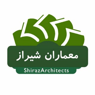 Telegram profile photo for معماران شیراز